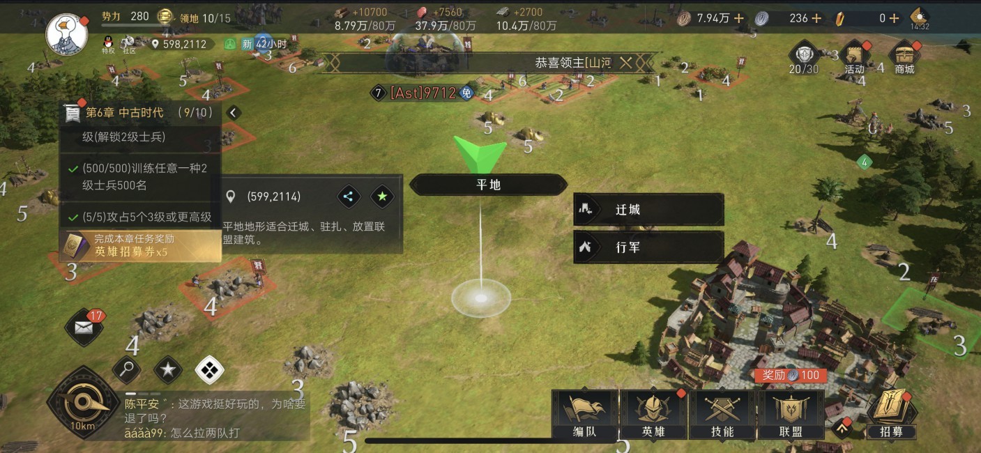 《重返帝國(guó)》遷城方法介紹