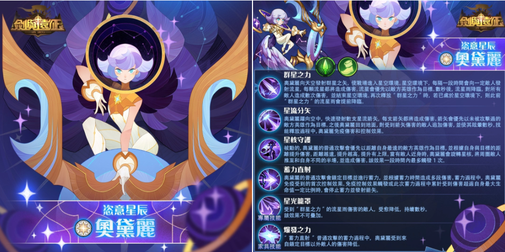 《劍與遠(yuǎn)征》歡慶全球三周年，登入就送全新造型與百抽豪禮