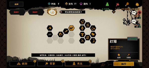 《無(wú)悔華夏》刑天滿好感度方法介紹