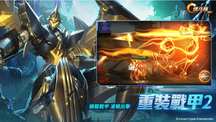 《魂斗羅：歸來(lái)》全新「聚魂星辰撕裂深淵」版本登場(chǎng)全新敵人即將來(lái)襲！