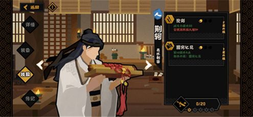 《無(wú)悔華夏》速刷民心玩法介紹