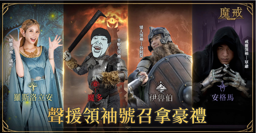 《魔戒：開戰(zhàn)時(shí)刻》倒數(shù)3天亞洲地區(qū)預(yù)約人數(shù)突破百萬