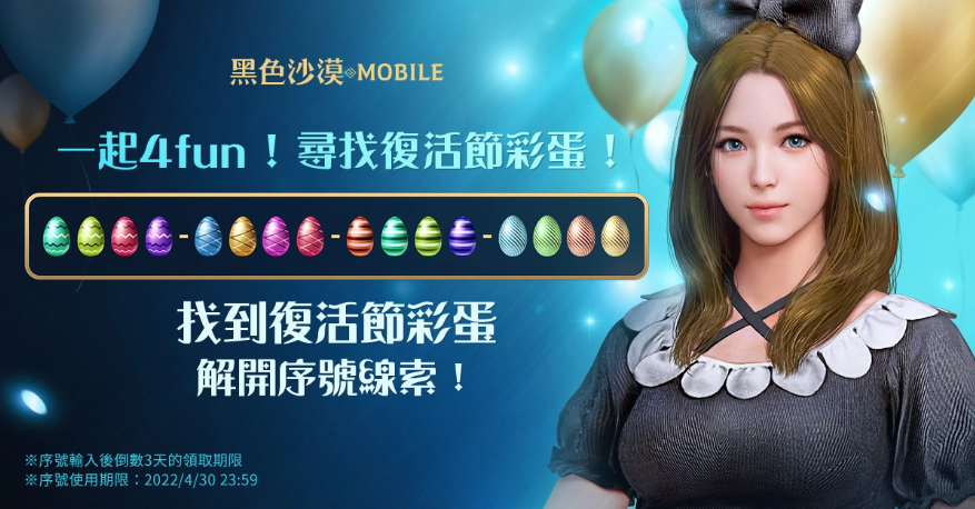 《黑色沙漠MOBILE》全新「扭曲的噩夢(mèng)」來襲！與公會(huì)伙伴一起挑戰(zhàn)被封印的「噩夢(mèng)中的圖拉卡」