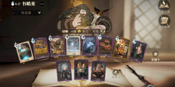 《哈利波特魔法覺(jué)醒》變形課麥格彩蛋玩法介紹