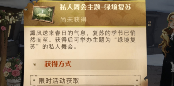 《哈利波特魔法覺醒》綻放舞會(huì)挑戰(zhàn)玩法介紹
