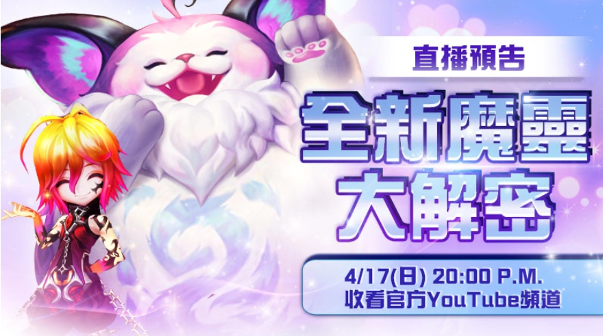 《魔靈召喚》狂慶8周年！送出魔靈無(wú)限抽還有免費(fèi)五星8選1！