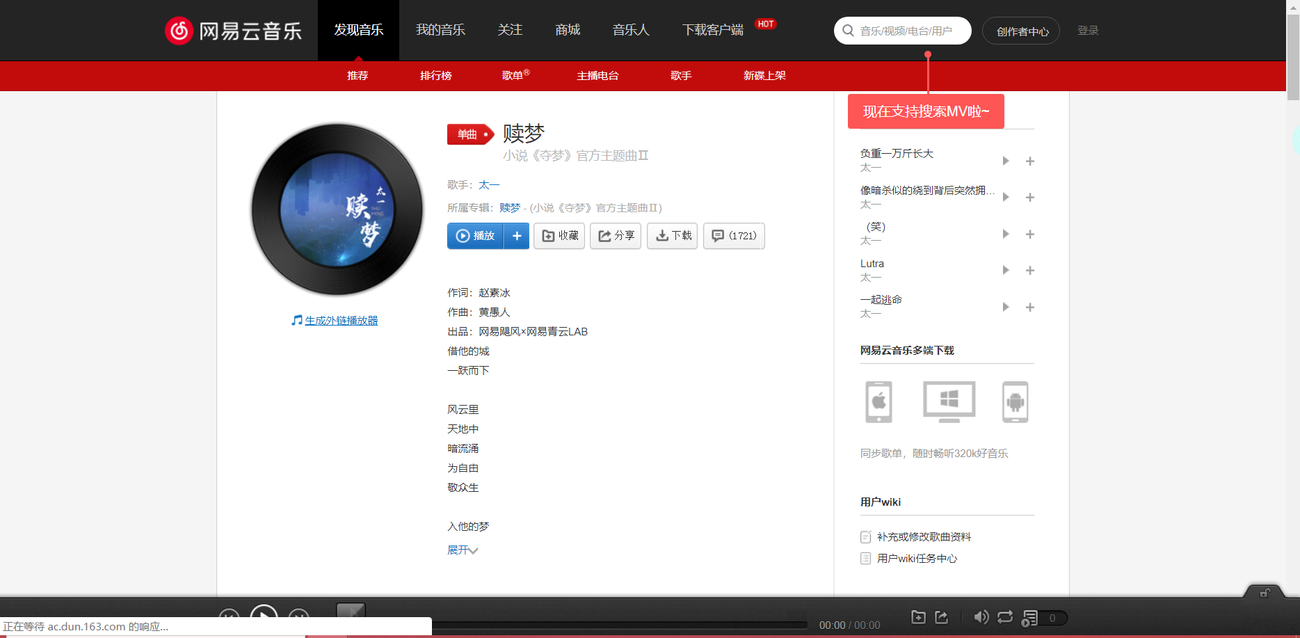 《抖音》贖夢(mèng)歌曲分享
