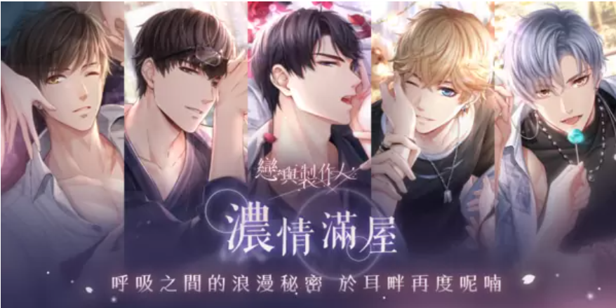 《戀與制作人》「濃情滿屋」SSR羈絆復刻活動限時登場耳畔再度呢喃呼吸間的浪漫秘密
