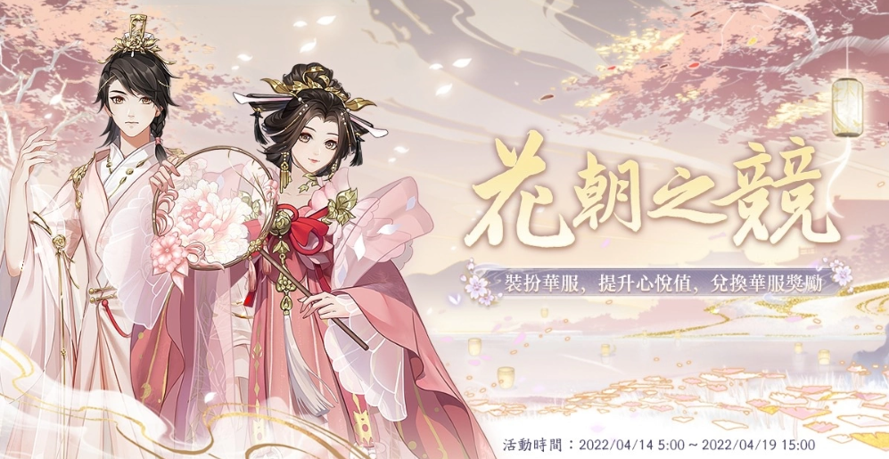 沉浸式劇情手游《花亦山心之月》最新世界觀影片釋出！事前登錄火熱進行中