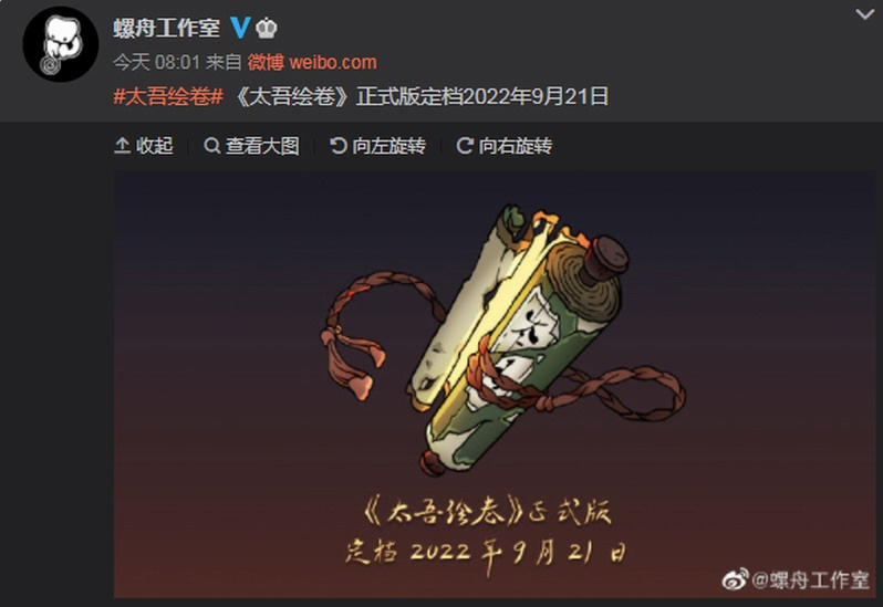 國(guó)產(chǎn)獨(dú)立游戲《太吾繪卷》正式版官宣9月21日發(fā)售：代碼太爛推倒重寫，封閉開(kāi)發(fā)近兩年