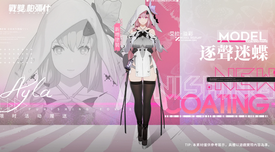 《戰(zhàn)雙帕彌什》全新版本「宣敘妄響」上線S級構造體「賽琳娜幻奏」登場