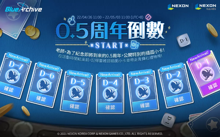 《蔚藍檔案》進行「倒數START」活動新角色「船上的兔子追逐者」公開