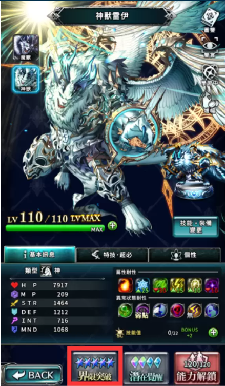 《最后的克勞迪亞》春季改版「王者歸來」登場直面終極BOSS破神的挑戰(zhàn)！