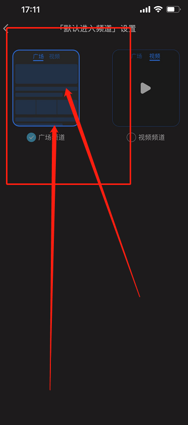 《QQ》看點(diǎn)一打開(kāi)就是視頻關(guān)閉方法