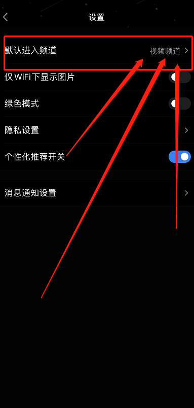 《QQ》看點(diǎn)一打開(kāi)就是視頻關(guān)閉方法