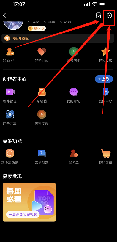 《QQ》看點(diǎn)一打開(kāi)就是視頻關(guān)閉方法