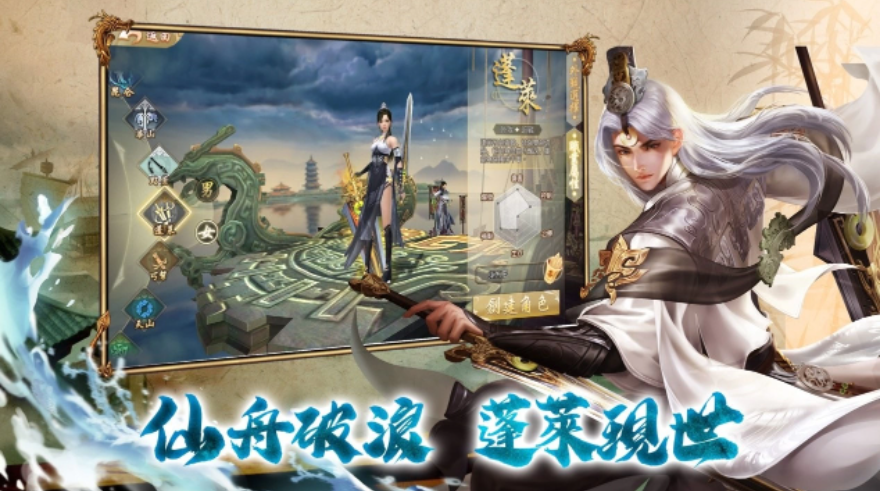 《天龍八部手機(jī)版》新門派蓬萊現(xiàn)世！新伺服器「蓬萊洲」全球火爆上線！