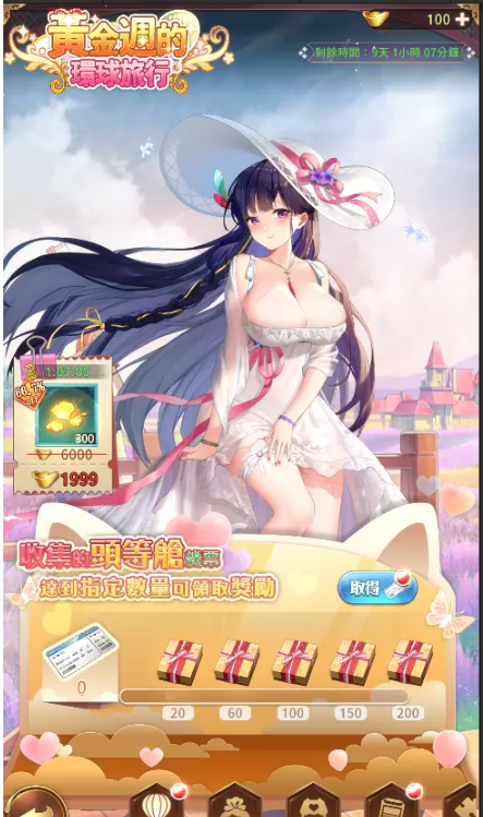 《少女回戰(zhàn)》累積下載突破50萬贈送紀念福利以及勞動節(jié)系列活動「黃金周與文終的環(huán)球旅行」