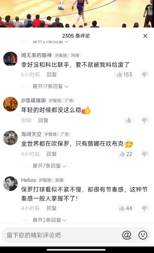 繼微博后，抖音評論也開始顯示用戶IP屬地