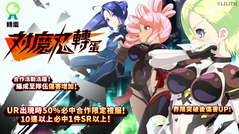 《魔法少女Magicami》舉辦「MGCM × 對魔忍RPG」強(qiáng)強(qiáng)聯(lián)手的特別合作活動