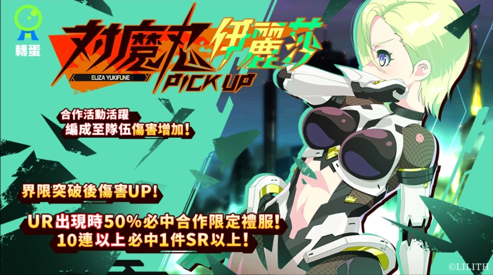 《魔法少女Magicami》舉辦「MGCM × 對魔忍RPG」強(qiáng)強(qiáng)聯(lián)手的特別合作活動