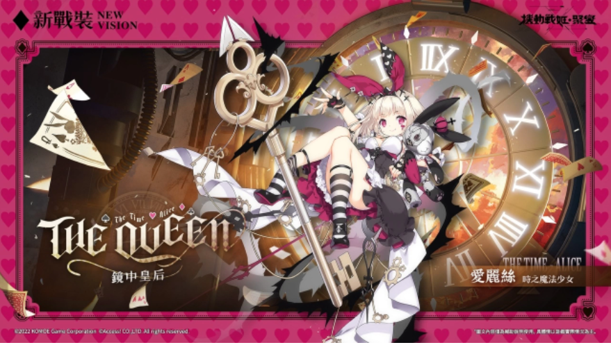 《機(jī)動(dòng)戰(zhàn)姬：聚變》展開(kāi)魔法少女系譜專屬活動(dòng)全新角色、全新造型登場(chǎng)！