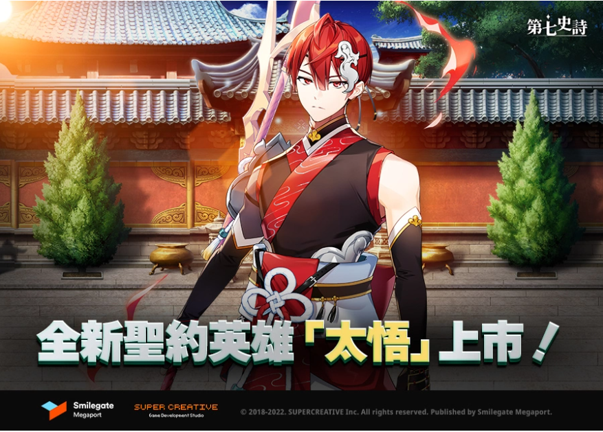 《第七史詩》新增全新英雄「太悟」及支線故事「存在與使命的理由」！