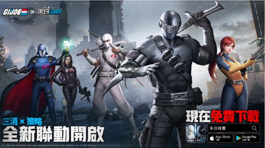 《GIJOE特種部隊》x《末日喧囂》聯(lián)動正式開啟！超燃CG全球首曝光！