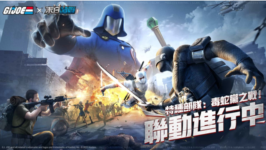 《GIJOE特種部隊》x《末日喧囂》聯(lián)動正式開啟！超燃CG全球首曝光！