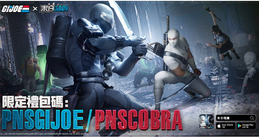《GIJOE特種部隊》x《末日喧囂》聯(lián)動正式開啟！超燃CG全球首曝光！