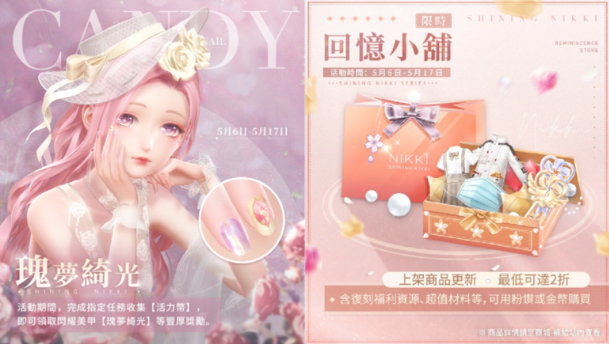 《閃耀暖暖》主線章節(jié)「破繭的灰影」更新限時感應(yīng)活動「金香的絮語」開啟