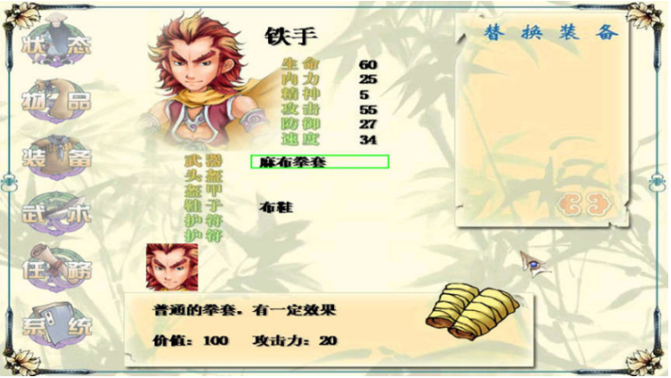 國產(chǎn)經(jīng)典RPG《四大名捕》上架方塊平臺，所有用戶均可免費領取