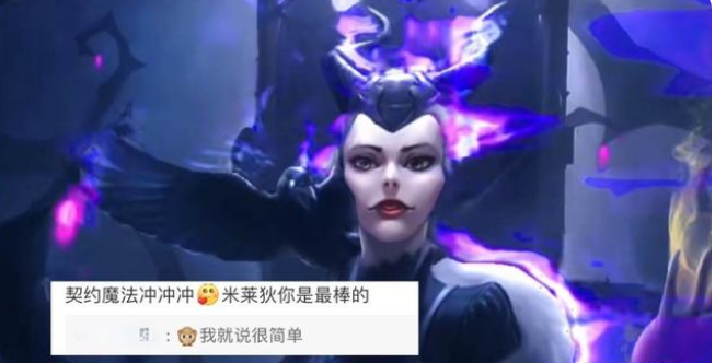 《王者榮耀》米萊狄契約魔法皮膚上線時(shí)間介紹