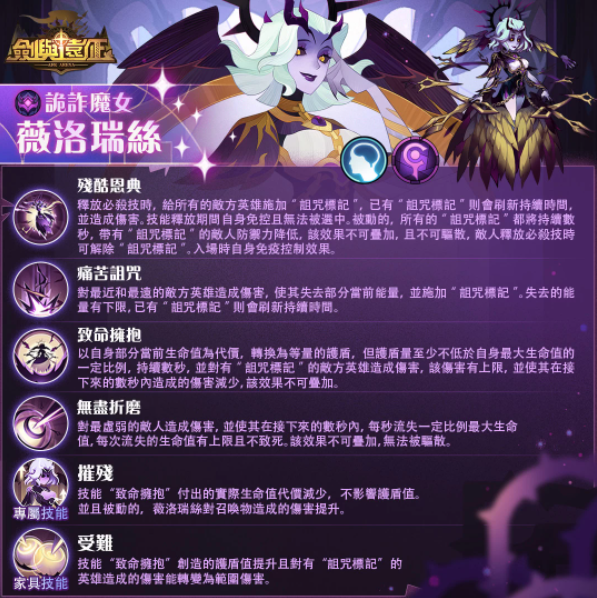 《劍與遠(yuǎn)征》惡魔英雄薇洛瑞絲現(xiàn)身全新模式獵寶角逐即刻展開