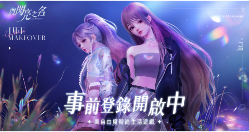 《以閃亮之名》預(yù)定年中上市！釋出全新玩法PV事前預(yù)約開放中