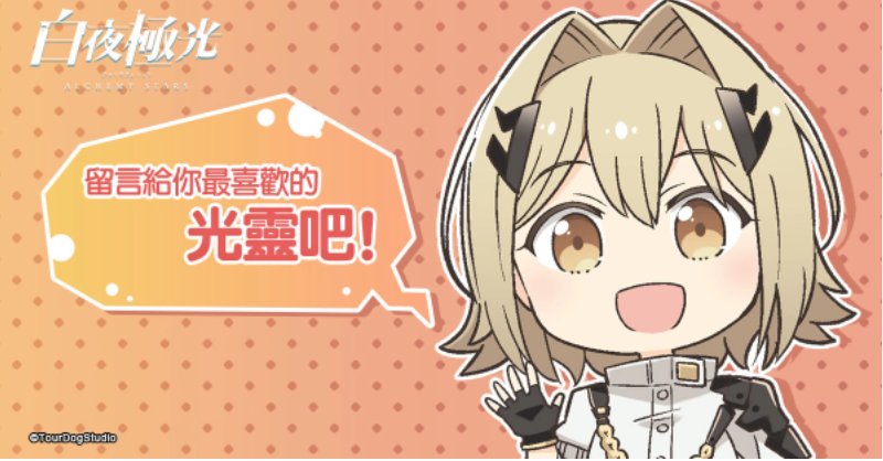 《白夜極光》版本更新「真實之下：狂宴的斷章」限時開放、全新角色「蓮」與「賈爾斯」登場