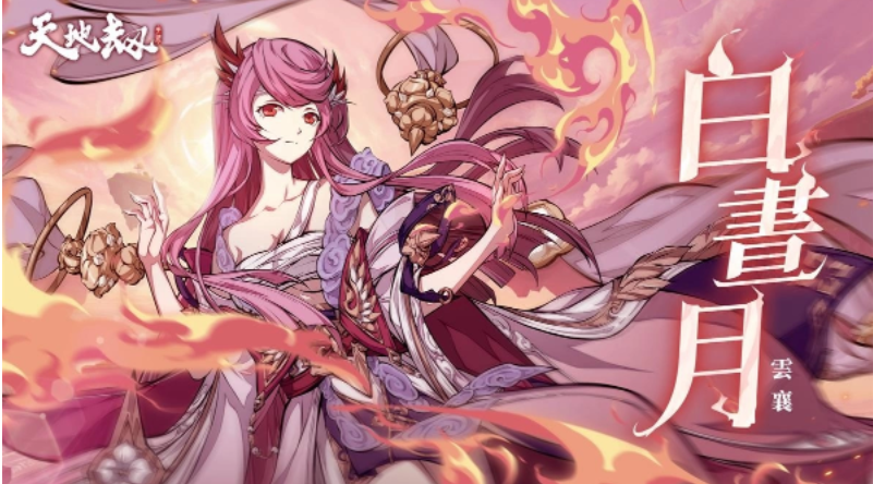 《天地劫》推出「咫尺云間」大型改版九如塔姊妹聯(lián)袂登臺逐鹿?fàn)庝h火熱開打！