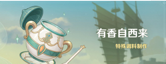 《原神》邀請(qǐng)角色試吃方法
