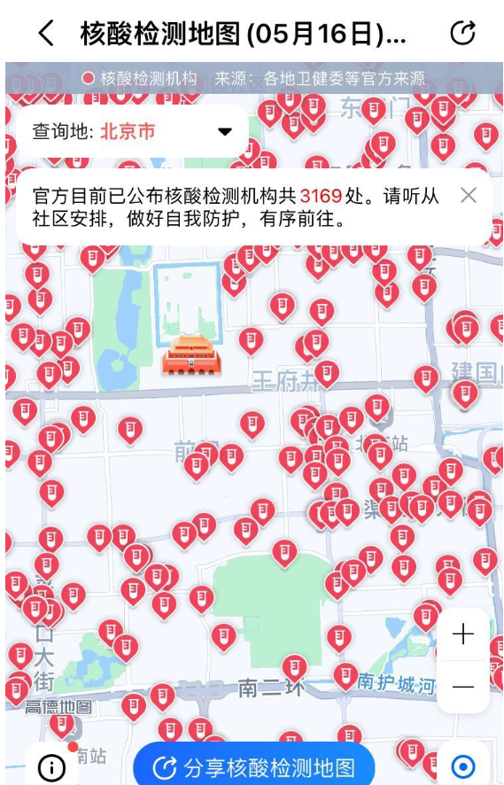 高德地圖正式上線“核酸檢測地圖”，覆蓋全國350多個城市
