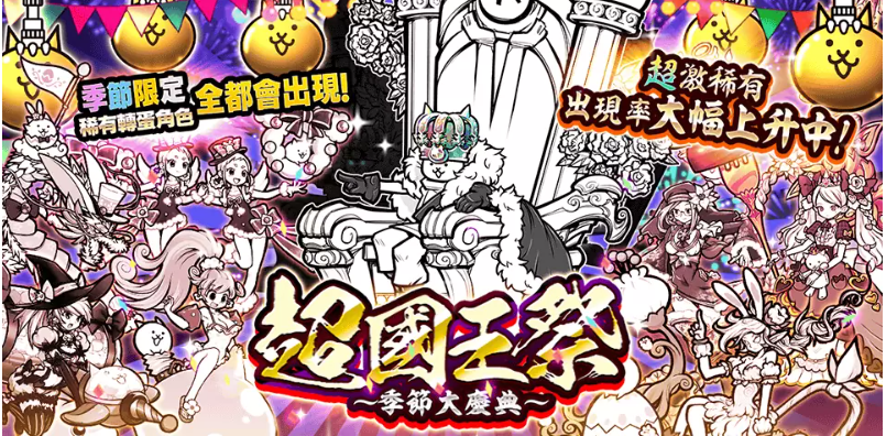 《貓咪大戰(zhàn)爭(zhēng)》世界下載人數(shù)突破7000萬紀(jì)念活動(dòng)展開