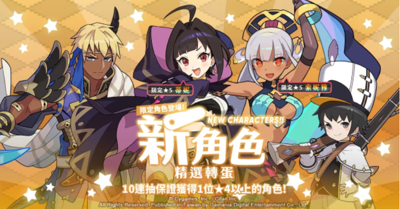 《彈射世界》迎接繁中版一周年紀念！前夜祭系列活動登場！