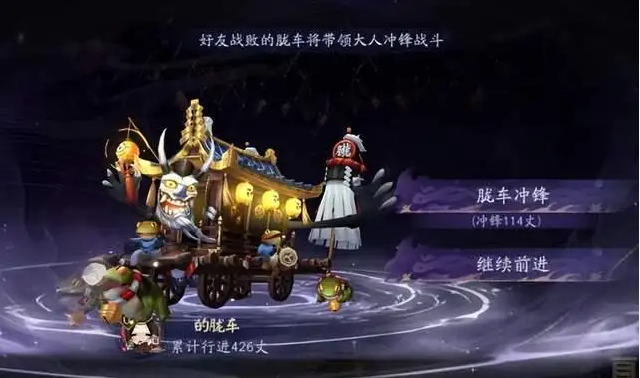 《陰陽師》戰(zhàn)場巡邏活動內容介紹