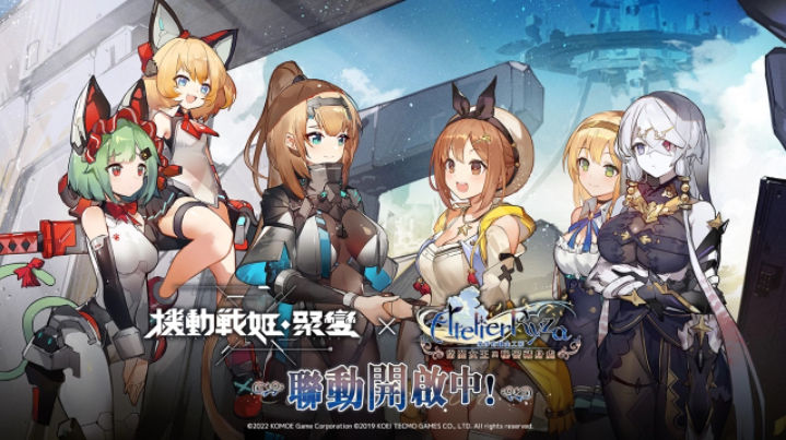 《機動戰(zhàn)姬：聚變》x《萊莎的鏈金工房》聯(lián)動展開，萊莎等人氣角色化為戰(zhàn)姬重磅登場！