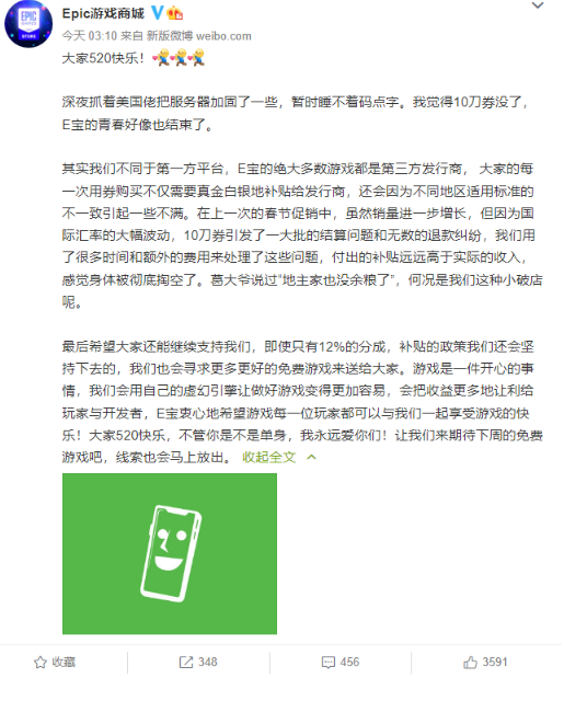 Epic免費(fèi)送《無主之地3》但取消大促的10美元券：地主家也沒余糧啊