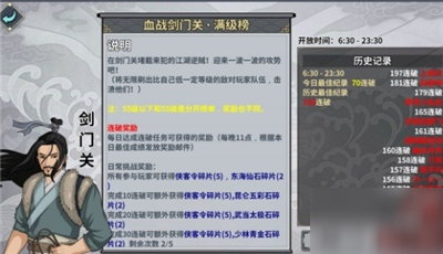 《漢家江湖》快速升級(jí)方法