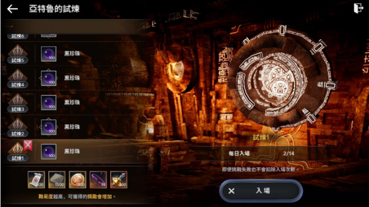 《黑色沙漠MOBILE》全新活動(dòng)「亞特魯?shù)脑嚐挕归_(kāi)跑，「霸皇」更新紀(jì)念好禮大放送