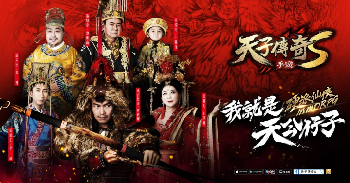 經(jīng)典港漫手游新作《天子傳奇S》跨平臺全面開戰(zhàn)，開服系列活動情報公開