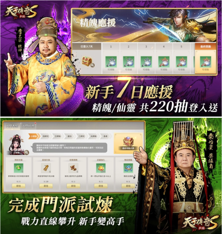 經(jīng)典港漫手游新作《天子傳奇S》跨平臺全面開戰(zhàn)，開服系列活動情報公開