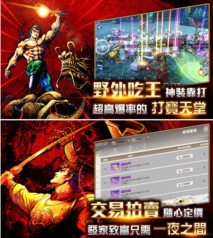 經(jīng)典港漫手游新作《天子傳奇S》跨平臺全面開戰(zhàn)，開服系列活動情報公開