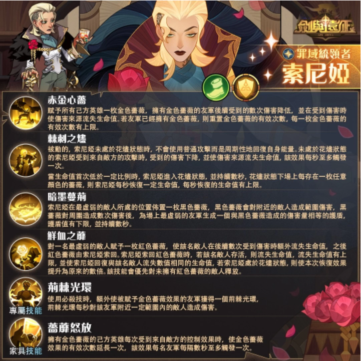 《劍與遠征》罪域統(tǒng)領(lǐng)者霸氣登場，全新造型限時免費領(lǐng)取